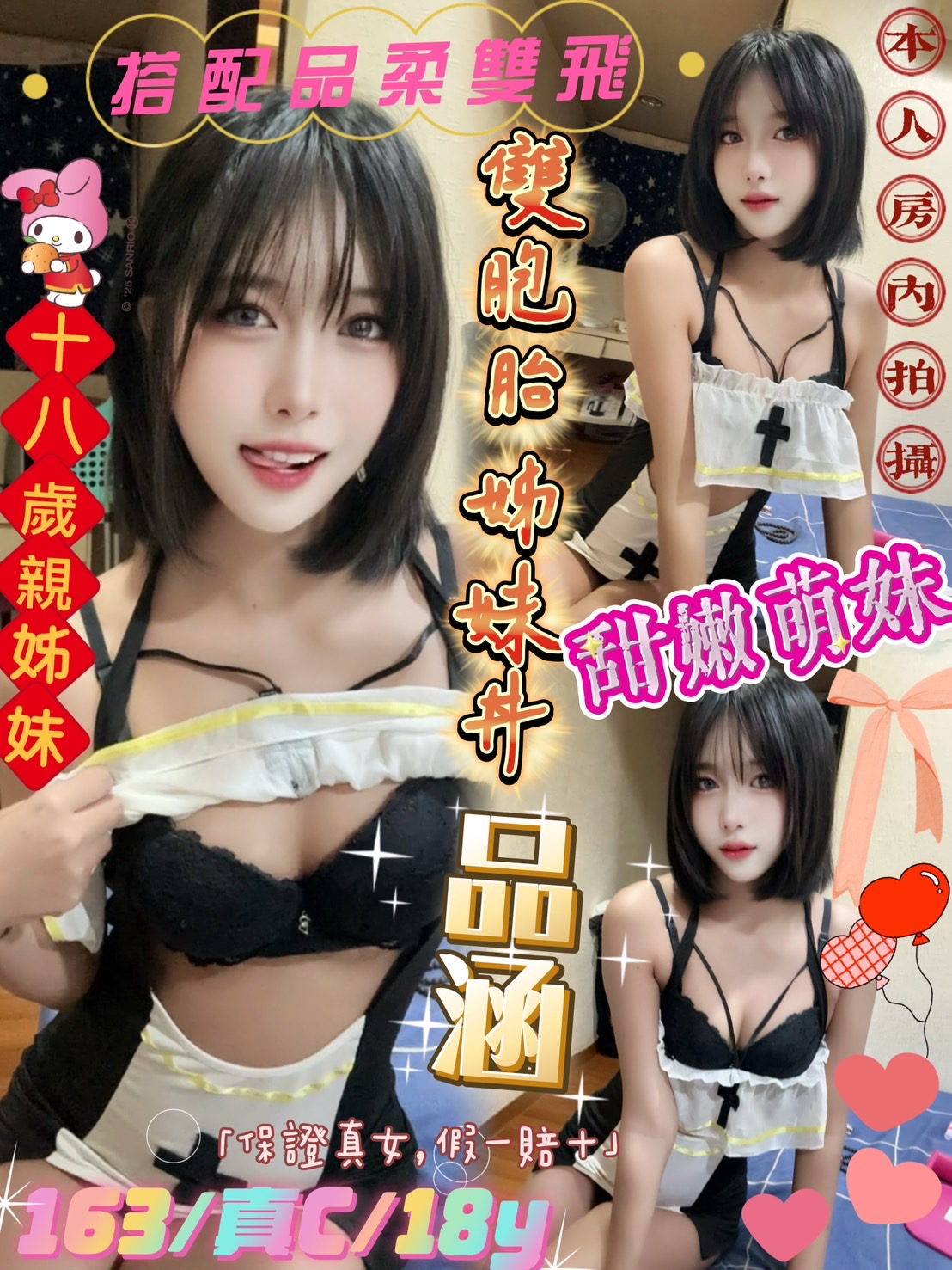 苗栗 泡泡 20/36D